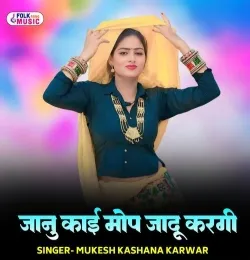 Jaanu Kaai Mop Jadu Kargi