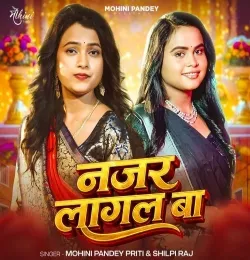 Najar Lagal Ba