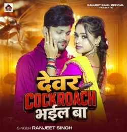 Devar Cockroach Bhail Ba