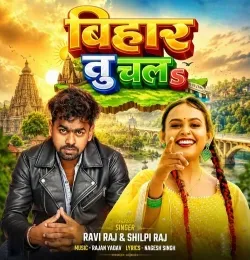 Bihar Tu Chala