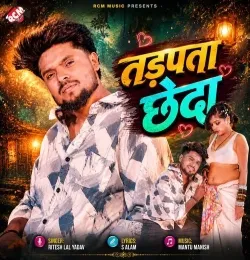 Tadpata Chheda
