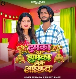 Dumka Se Jhumka Lele Aaih Na