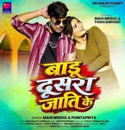 Badu Dusra Jati Ke