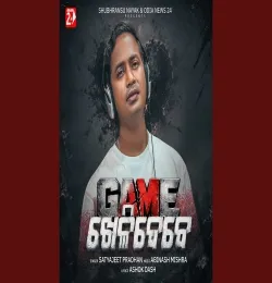 Game Khelidebe