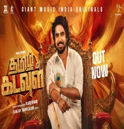 Tamil Kadavul