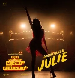 Disco Queen Julie