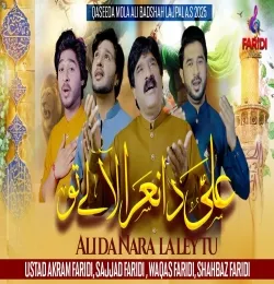 Ali Da Nara La Lay Tu
