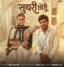 Suthri Chhori