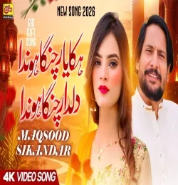 Hika Yaar Changa Honda Dildar Changa Honda