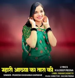 Mhari Aakhya Ka Tara Ki