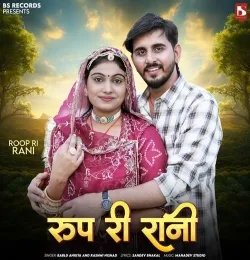 Roop Ri Rani