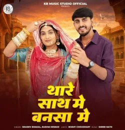 Thare Saath Me Bannasa Mai