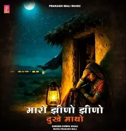 Bnana Thare Rail Ne Dhime Chalaijo