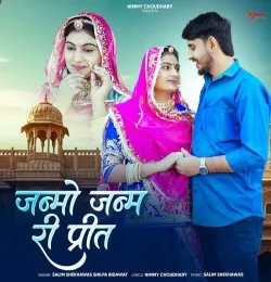 Janmo Janam Ri Preet