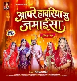 Aapre Havriya Su Jamaisa