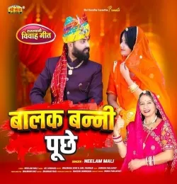 Balak Banni Puche