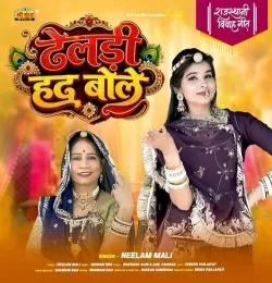 Dheldi Had Bole