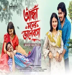 Andha Moner Valobasa