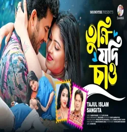 Tumi Jodi Chao