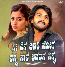Nee Yen Bidati Hoga