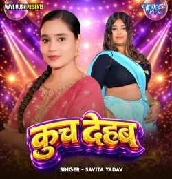 Kuch Dehab