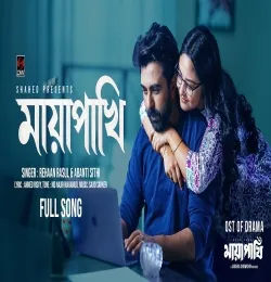 MAYAPAKHI (Title Track)