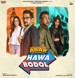 Swapno Dekhar Din Aaj