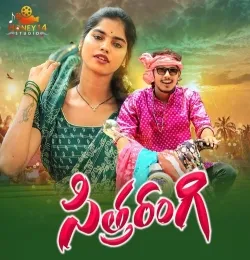 SithaRangi