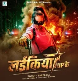 Laikiya UP Ke