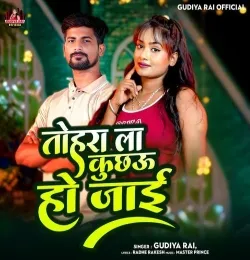 Tohara La Kuchhau Ho Jai