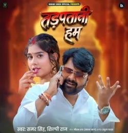 Tadapatani Hum