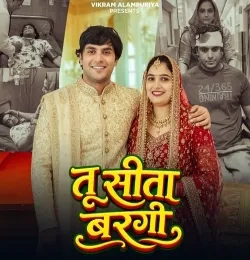 Tu Sita Bargi