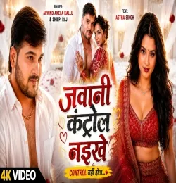 Jawani Control Naikhe