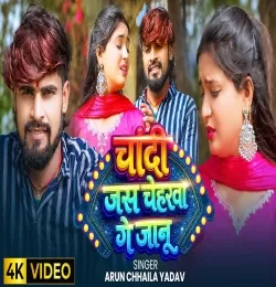Chandi Jas Cheharwa Ge Janu