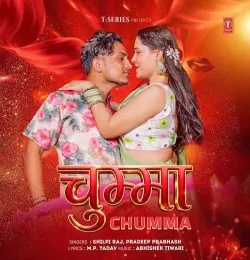 Chumma
