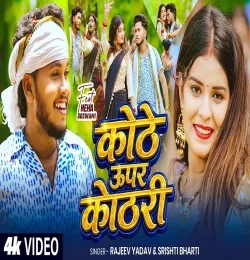 Kothe Upar Kothari
