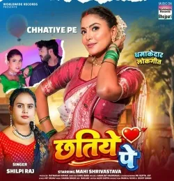 Chhatiye Pe
