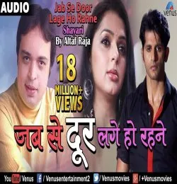 Jab Se Door Lage Ho