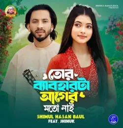 Tor Bebohar Ta Ager Moto Nai