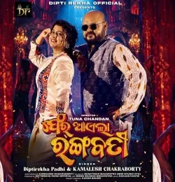 Rangabati