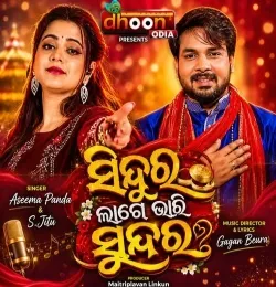 Sindura Lage Bhari Sundara