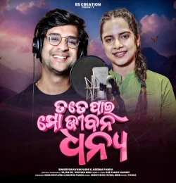 Tate Pai Mo Jibana Dhanya