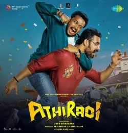 Thoovi Pathanje