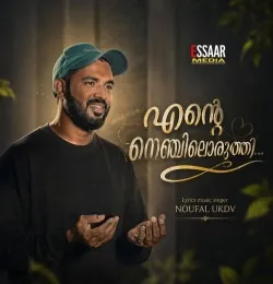 Ente Nenjiloruthi