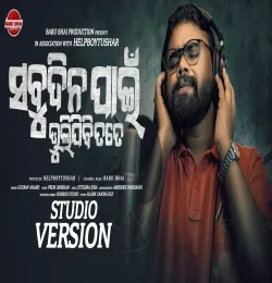 Sabudina Pain Bhulijibi Tate