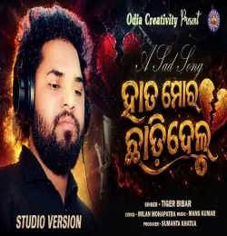 Hata mora chadi delu