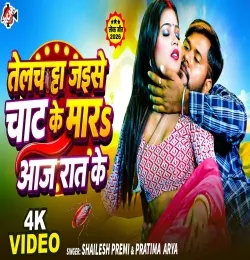 Telchatta Jaise Chat Ke Mara Aaj Rat Ke