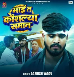 Maai Ta Kaushlya Samaan
