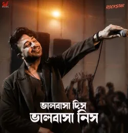 Bhalobasha Dish Bhalobasha Nish