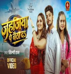 jahajiya Pe Baitha Da